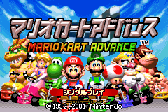 马里奥赛车A超级巡回赛 Mario Kart Advance(JP)(Nintendo)(32Mb)